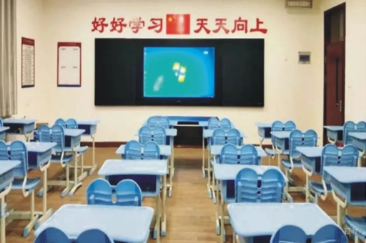 教室环境