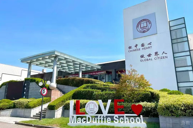 上海美达菲学校_环境照片