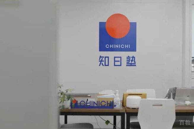 成都知日塾_前台相册