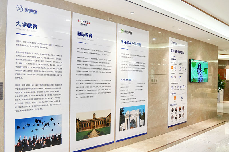 上海考公岛_学校环境