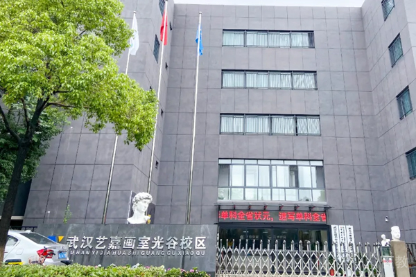 武汉艺嘉画室_校区教学环境展示