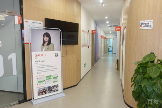 重庆高途教育_走廊环境