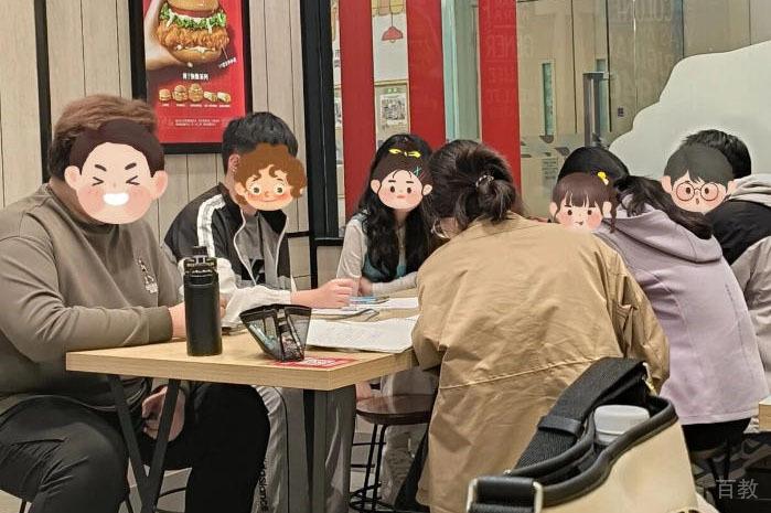 学员讨论场景