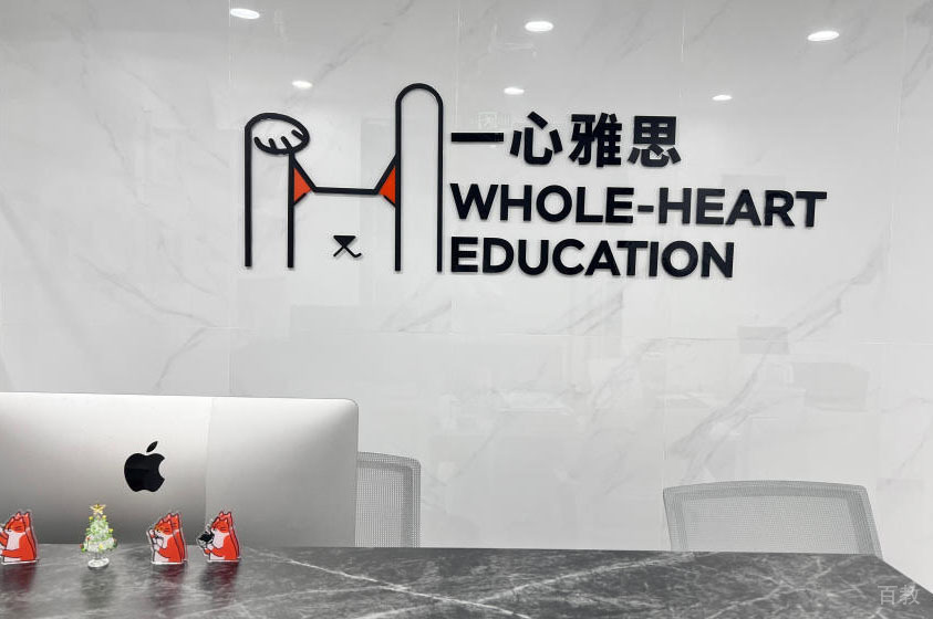 机构门口环境