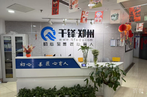 学校前台环境