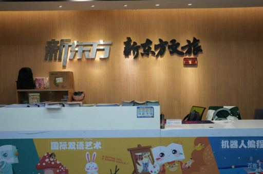 南昌新东方K12_学校前台环境