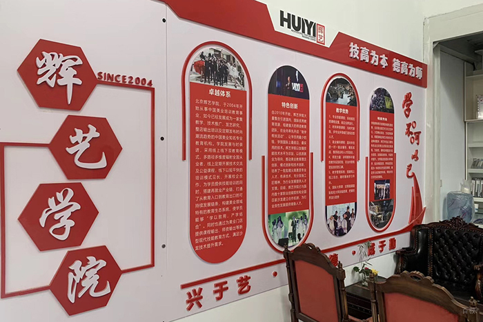 校区荣誉墙