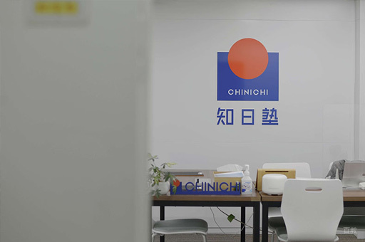 学校环境