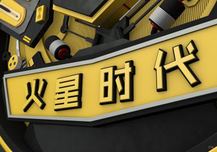 石家庄火星时代教育_机构环境9