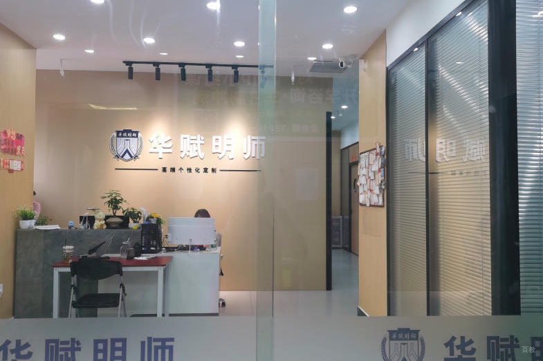 机构环境