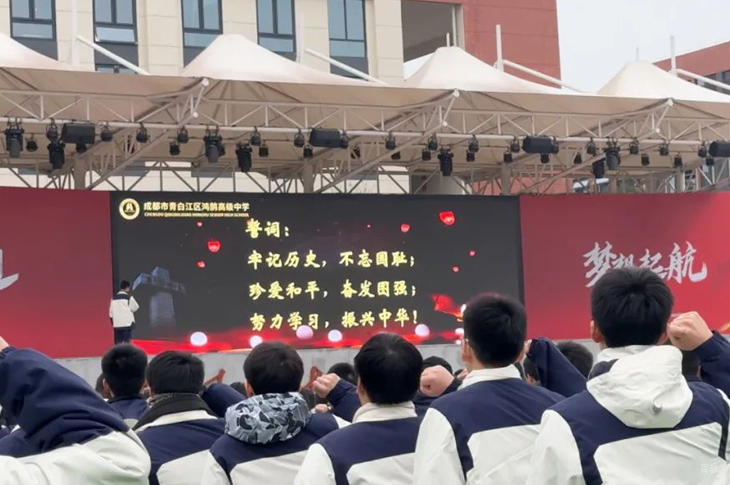 成都市青白江区鸿鹄高级中学_学生风采2