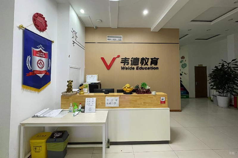 学校环境