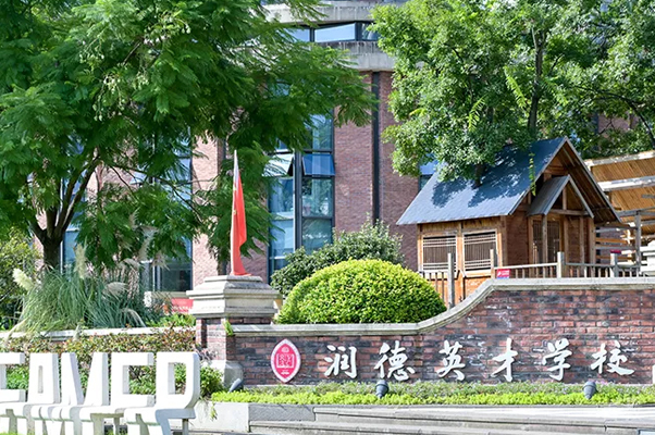 校园环境