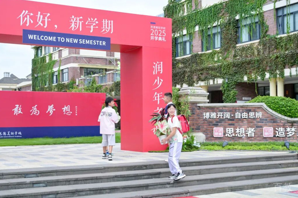 成都润德英才学校_校园相册2