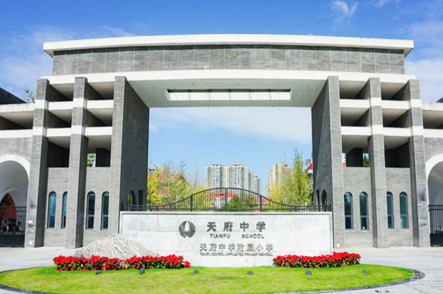 成都天府中学融合创新高中部_学校大门