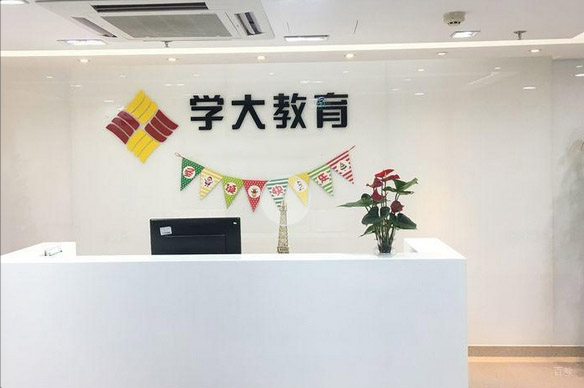 机构前台环境