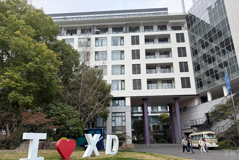 学校环境