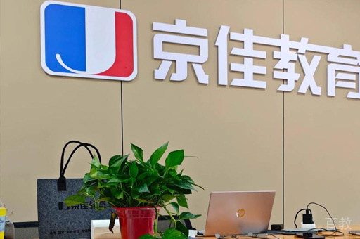 西安京佳教育_学校环境
