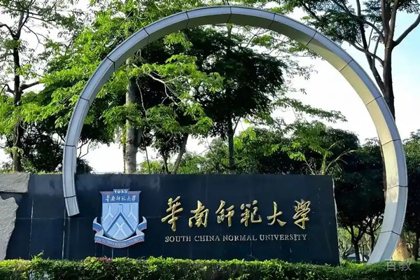 广州华南师范大学国际本科_校区环境展示