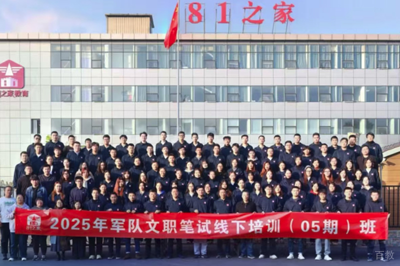 学员大合照