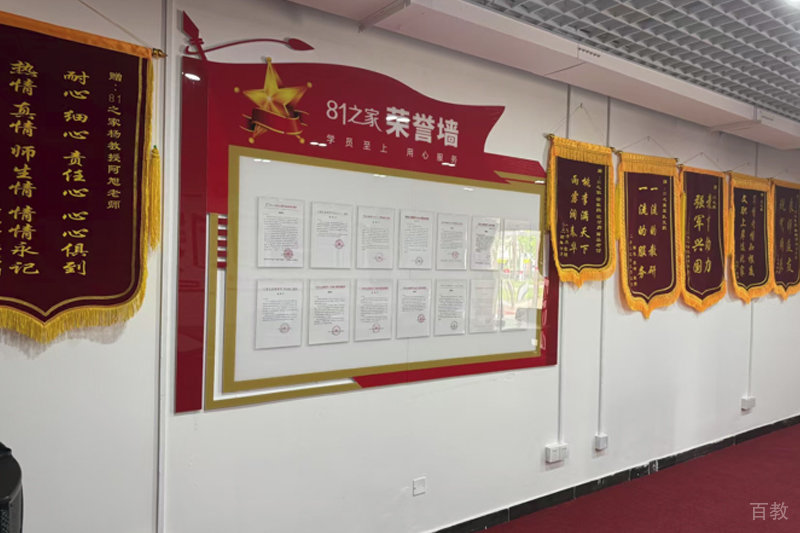 荣誉墙3