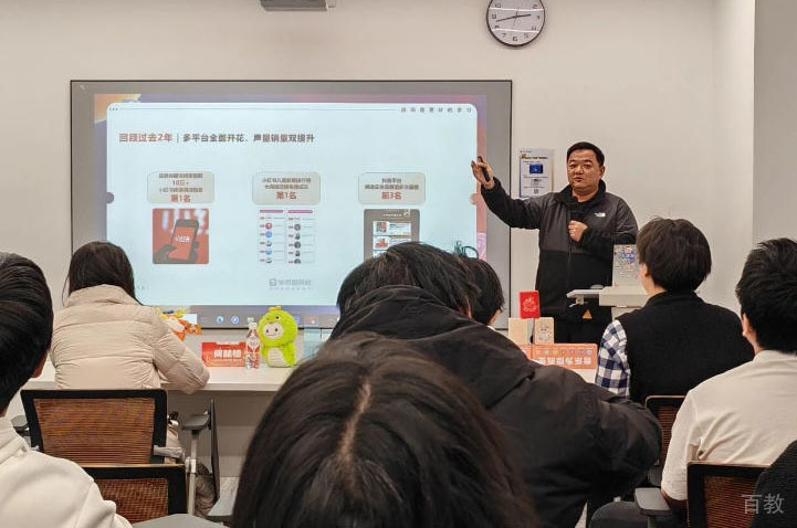 机构教学2