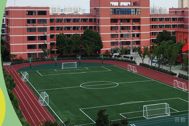 上海市计算机信息进修学院_操场环境一角