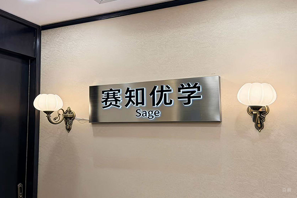 校园环境