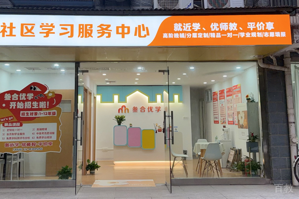 校区教学环境展示