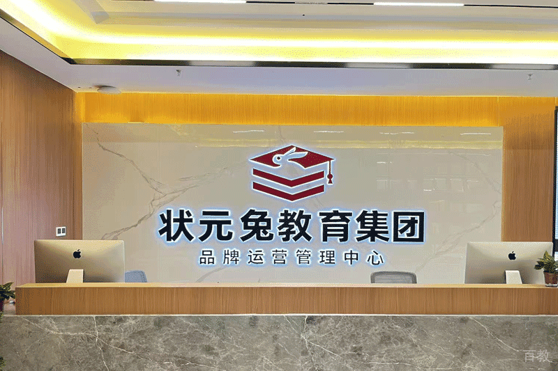 机构前台环境