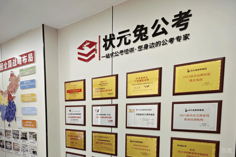 证书墙