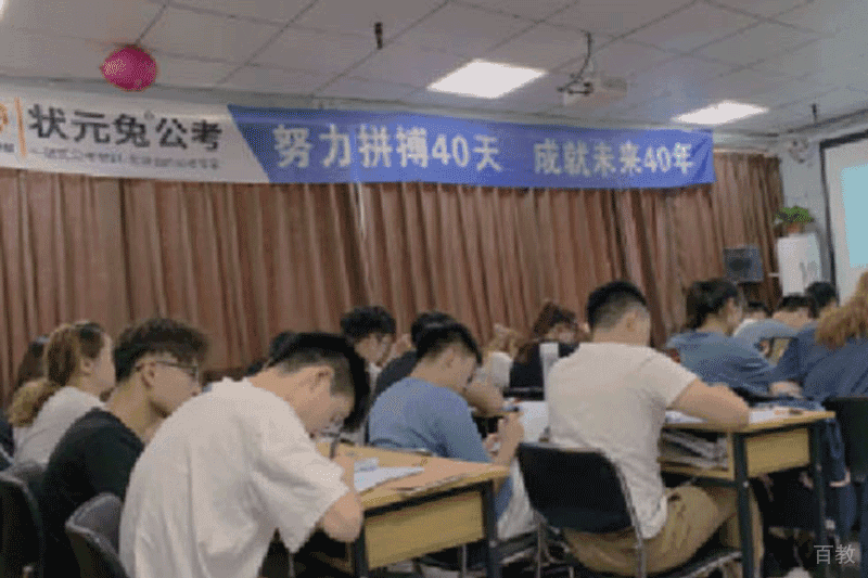 课堂环境