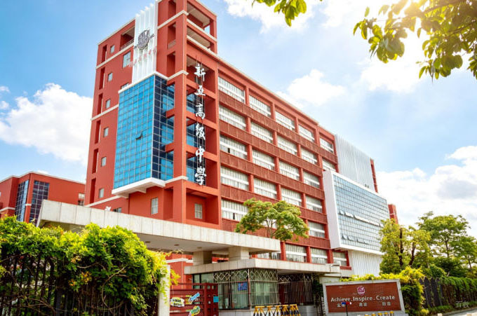 广州新亚高级中学国际部_学校门口环境