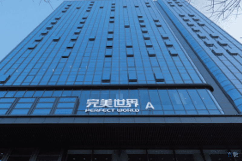 机构大楼照片
