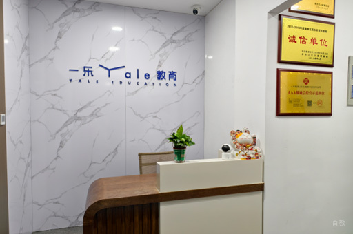 郑州一乐数智AI_机构环境