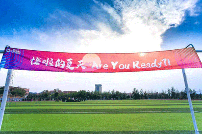 操场环境