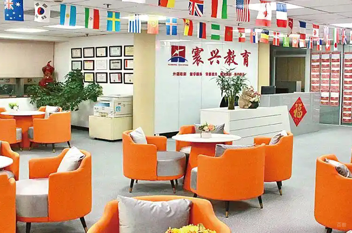 沈阳寰兴外语_前台环境