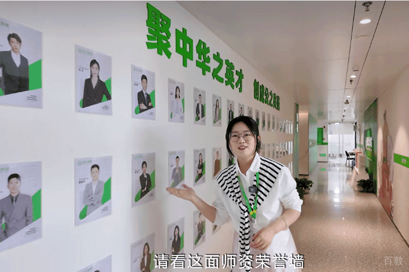 师资墙