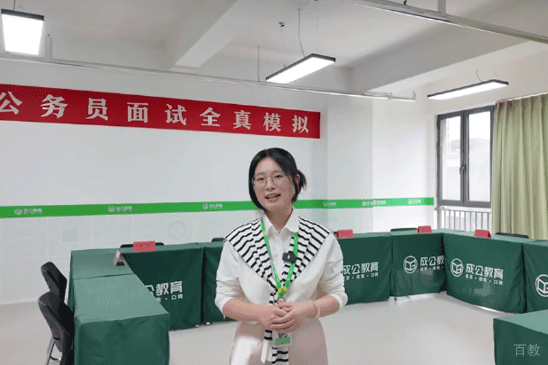 济南成公教育_模拟面试教室环境