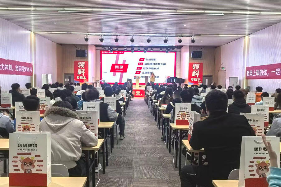学员上课场景