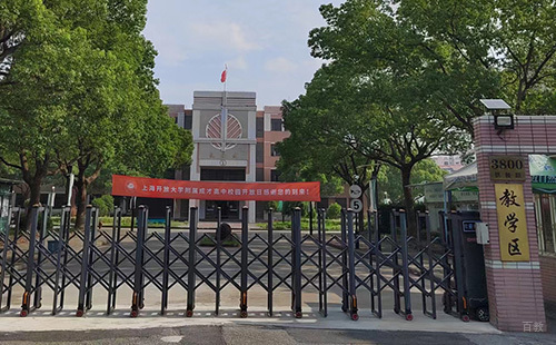 上海成才教育进修学院_校门环境