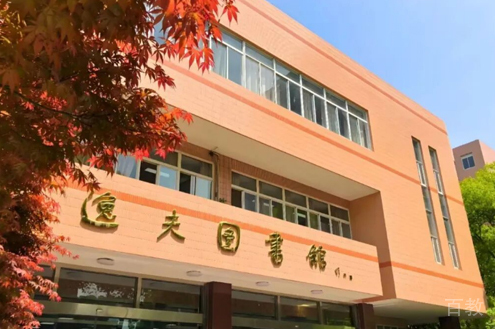 图书馆外部环境