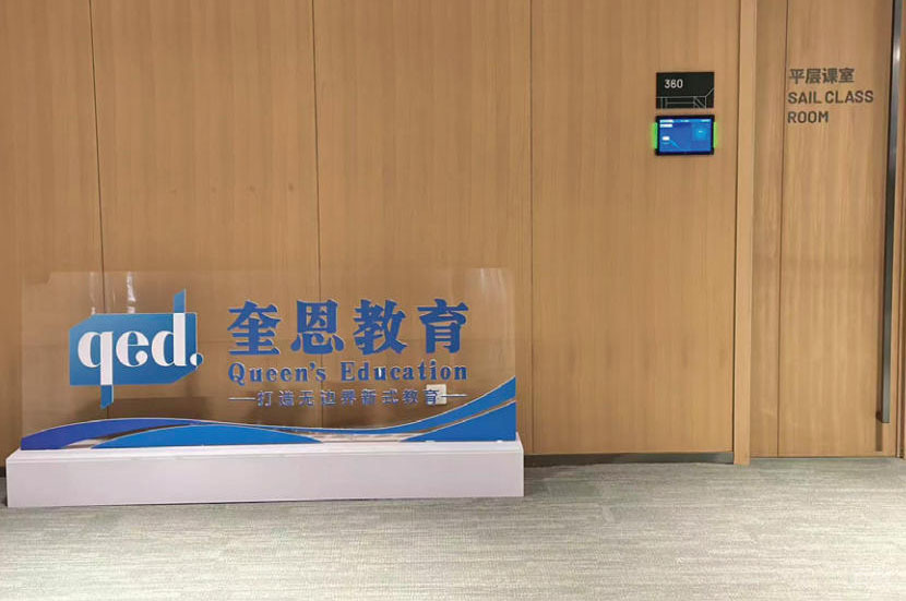 北京女王学院_学校环境1