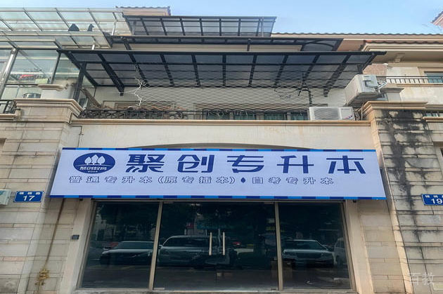 机构门口环境