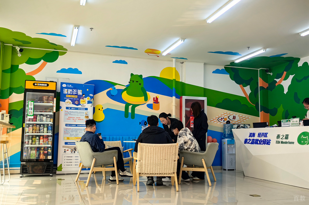 天津环泰跨境电商学院_学校环境