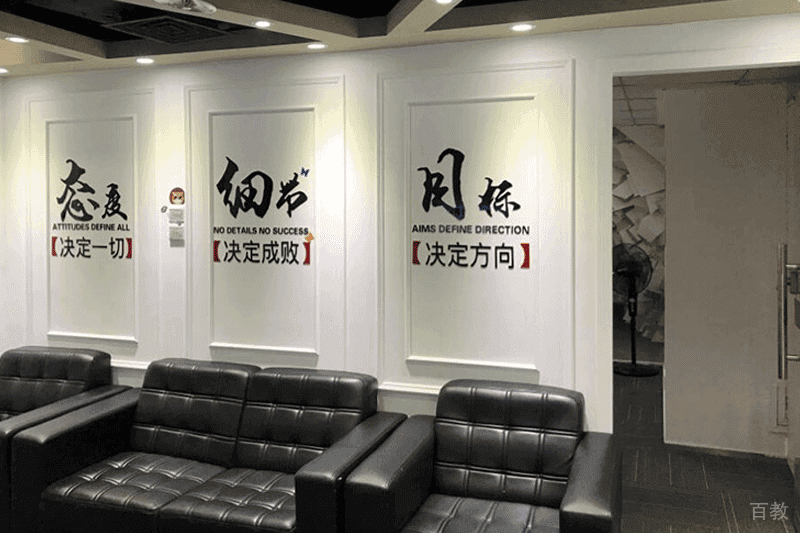 威普爱生教育会客室