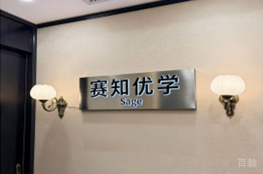 学校环境