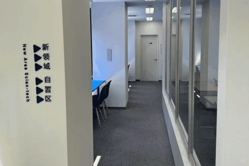 自习室