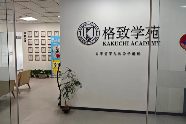 校区教学环境展示
