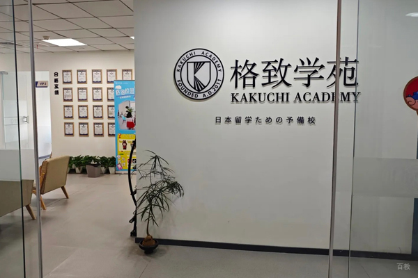 校区教学环境展示